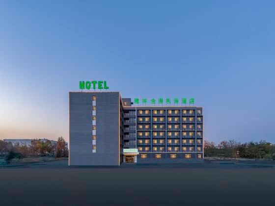 Yalinhemei Airport Hotel (Binhai International Airport Subway Station)