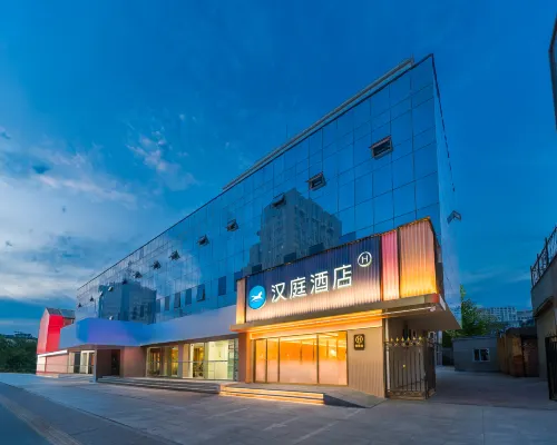 HanTing 호텔 (바오딩 기차역 동광장) 바오딩 호텔