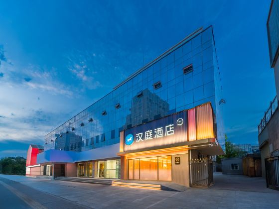 HanTing 호텔 (바오딩 기차역 동광장)