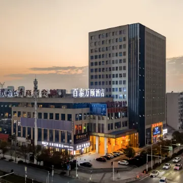 Baitai Wanyi Hotel (Huangshi Daye Development Zone Baihua Road)
