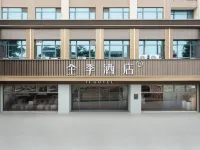 全季酒店（漳州古城店） 鄰近南山禪寺的酒店