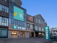 NIHao Hotel (Huai'an Zhou Enlai Memorial Hall) Hotels in Huai'an