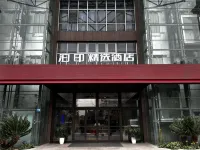 Boyin Select Hotel (Jiaxing XiuZhou Park Wanda Plaza Branch) Hotels near Jiaxing Polar Ocean Museum