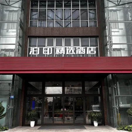 Boyin Select Hotel (Jiaxing XiuZhou Park Wanda Plaza Branch) Отели рядом с достопримечательностью «Jiaxing University Biology and Chemistry Engineering College»