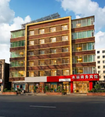 水麗商務賓館（長春火車站勝利公園店） 酒店