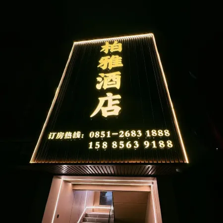 Boya Hotel