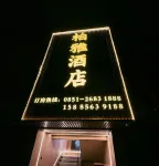 Boya Hotel - 2-Star