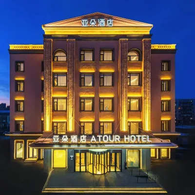 哈爾濱西站城鄉路地鐵站亞朵酒店 鄰近城乡路的酒店