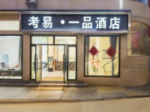 Mengzi Kaoyi Yipin