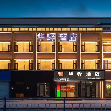 Home Huayi Hotel (Shanxian Municipal Government)