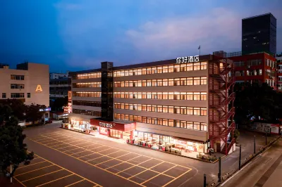 你好珠海情侶中路香爐灣城市陽台店 珠海酒店