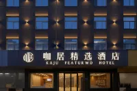 Kaju Select Hotel (Chaohu Yuxi Road)