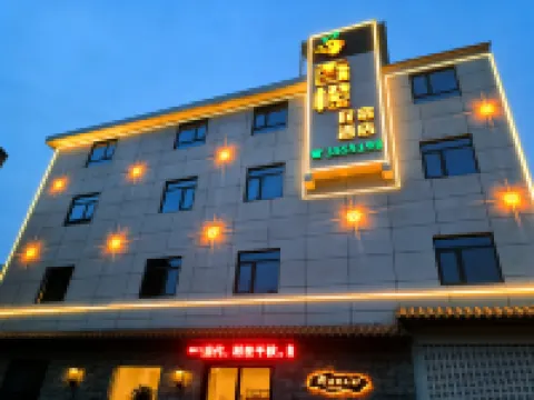 香橙民宿（襄陽職業技術大學店）