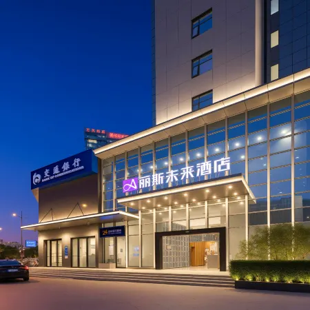Lis Future Hotel (Huaihe Road Pedestrian Street)