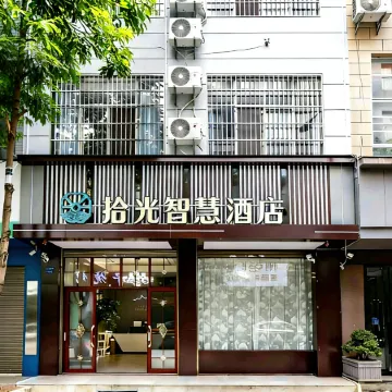 Luliang Shiguang Smart Hotel (Totem Commercial Center)