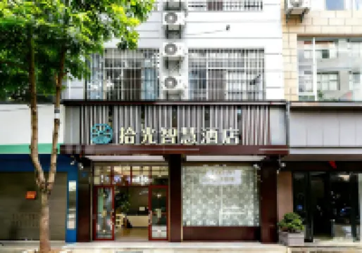 Luliang Shiguang Smart Hotel (Totem Commercial Center)