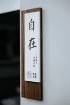 Ruyi Zen Retreat · Courtyard Boutique Inn （Xinzhou Ancient Town Branch） - ห้องครัว