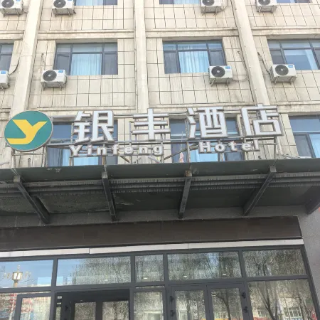 Ruoqiang Galaxy Hotel