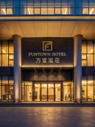 Fangtang · FUNTOWN Hotel (Chengdu Chunxi Road Taikoo Li)