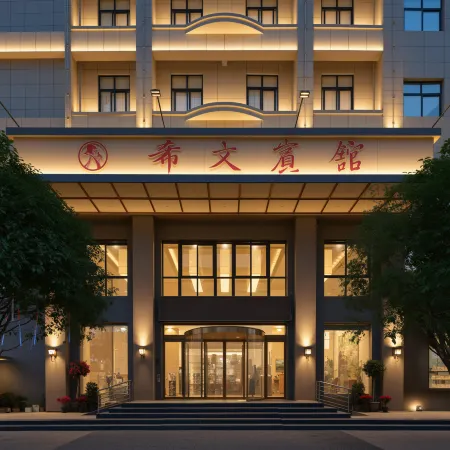 Xiwen Hotel (Dengzhou Xintian 360 Plaza)
