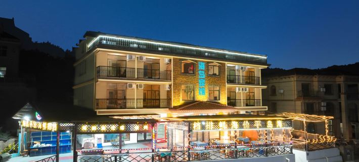 Haidao Hotel Hotele w: Powiat Shengsi