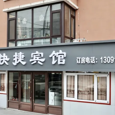 Hegang Shumin Express Hotel