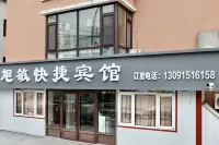 Hegang Shumin Express Hotel - Pysäköinti