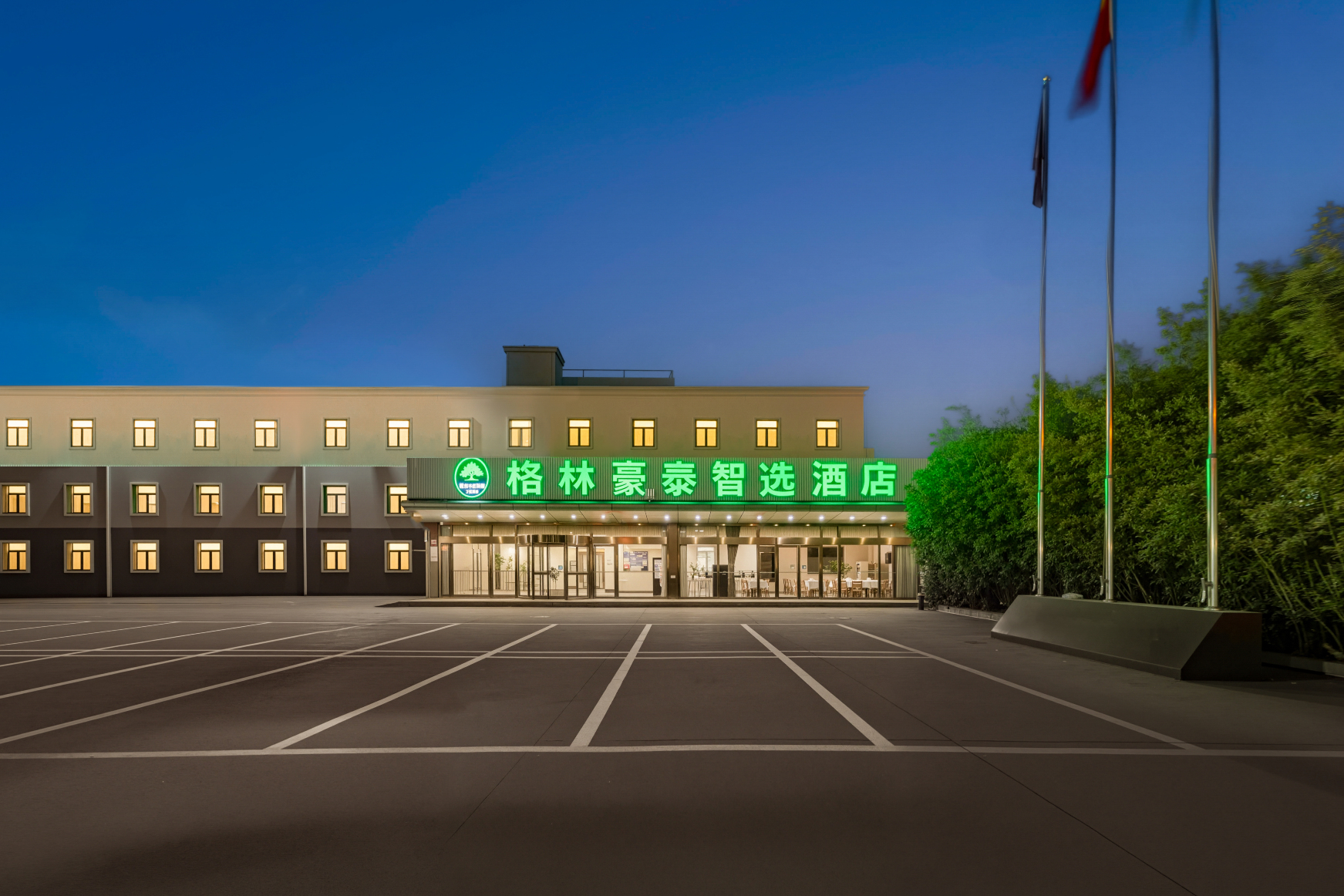 GreenTree Inn Select Hotel (Beijing Capital Airport Terminal 3)