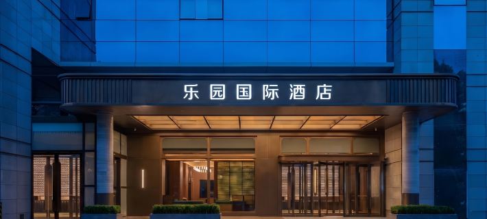 Landy International Hotel (Wanning High-Speed Rail Station Branch) Các khách sạn ở Vạn Ninh