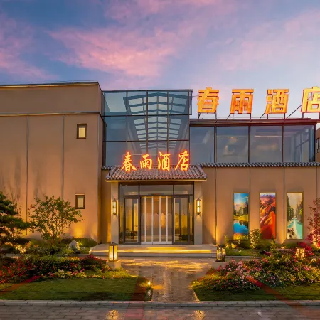 Coiorful Danxia Chunyu Hotel