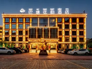 弦韻ホテル 巴塘（318国道）