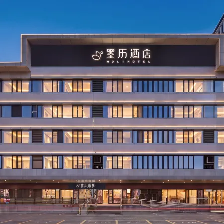 Moli Hotel (Beijing Zhongguan Village University of Science and Technology Branch) Отели рядом с достопримечательностью «Станция метро Weigongcun»