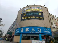簡家輕舍（東莞麻湧歐湧市場店）