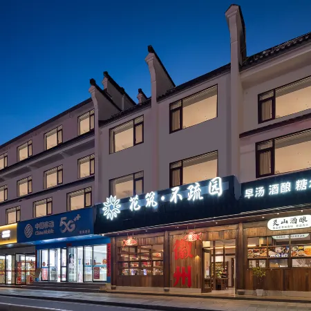 Floral Hotel·Bu Shu Yuan Hotel (Huizhou Ancient Town, Huizhou Prefectural Government Office Store)