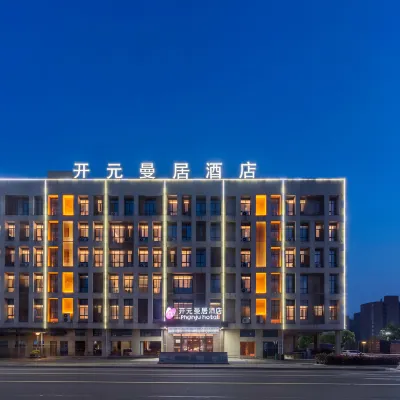 Kaiyuan Manju Hotel (Xiangshan Film City store) Hotels near Dongdan Fashion Sports Beach