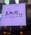 Utopia Hidden Luxury (Xuzhou Suning Plaza Minzhu North Road Subway Station)