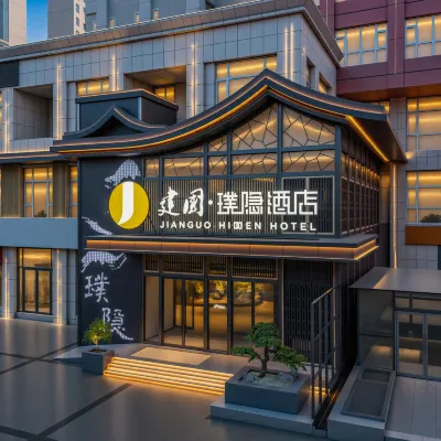 Jianguo HIDDEN Hotel (Datong West Ring Road CRRC Group) Hoteles cerca de Datong Normal University