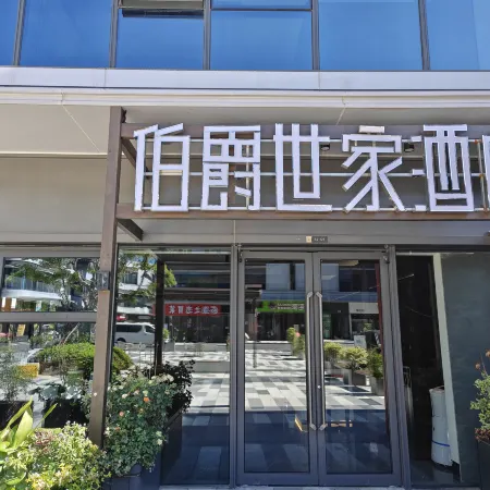 EARL FAMILY HOTEL (Zhenxing Road Cross-border E-commerce Park)