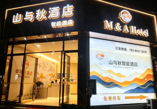 Zheng'an Shanyuqiu Smart Hotel - baru