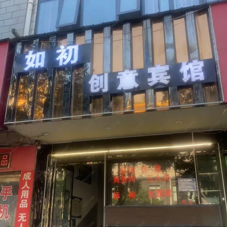 Xiping Gangwan Creative Hotel Hotels in Xiping