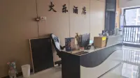 Huole Hotel - 新規開業