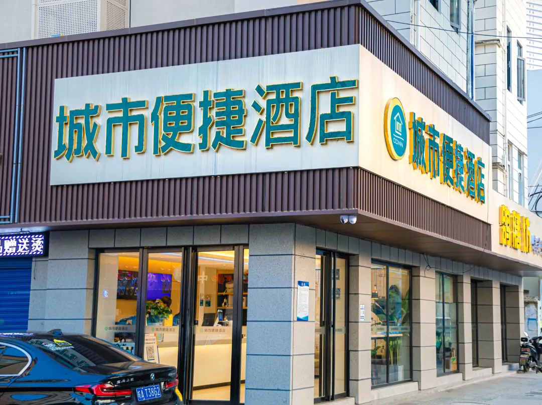 City Comfort Inn ) - Hefei