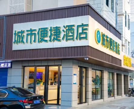 City Comfort Inn (Hefei Pedestrian Street, Dadongmen Metro Station) Hotels in Hefei