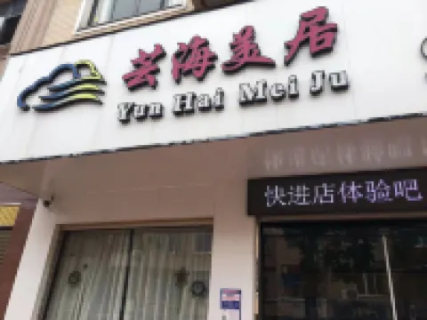 Dongshan Yunhai Mercure Hotel (Nanmenwan)