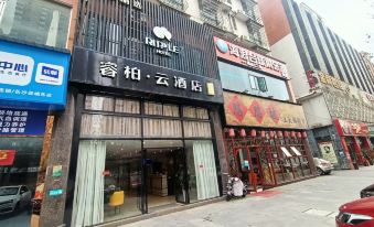 Ripple Hotel (Metro Station Store of Changsha Land Plaza Xingsha Sports Center)
