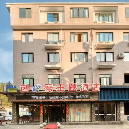 Chuangejia Theme Hotel (Suichang Longgu Road)