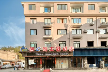 Chuangejia Theme Hotel (Suichang Longgu Road) Отели рядом с достопримечательностью «Red Army Push Forward Division Monument»