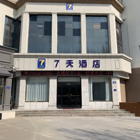7Days Inn Hotel (Ziboshi Zhengfu Badaju)