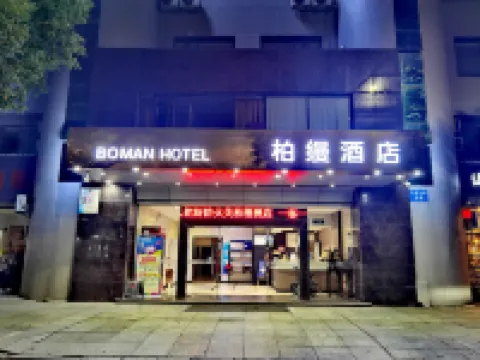 Baiyi Hotel (Ji'an Municipal Government Branch) Hotels near Dreaming of Luling
