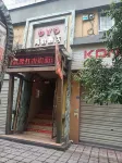 武勝尚怡飯店 永壽寺附近的飯店